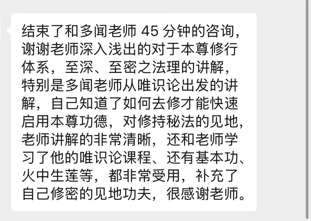 反馈截图 2