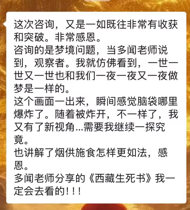 反馈截图 3