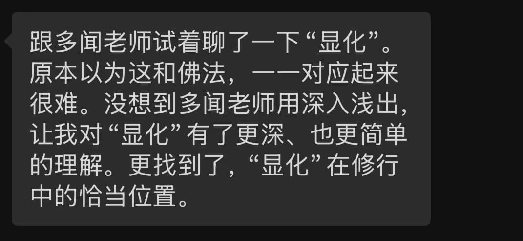 反馈截图 4