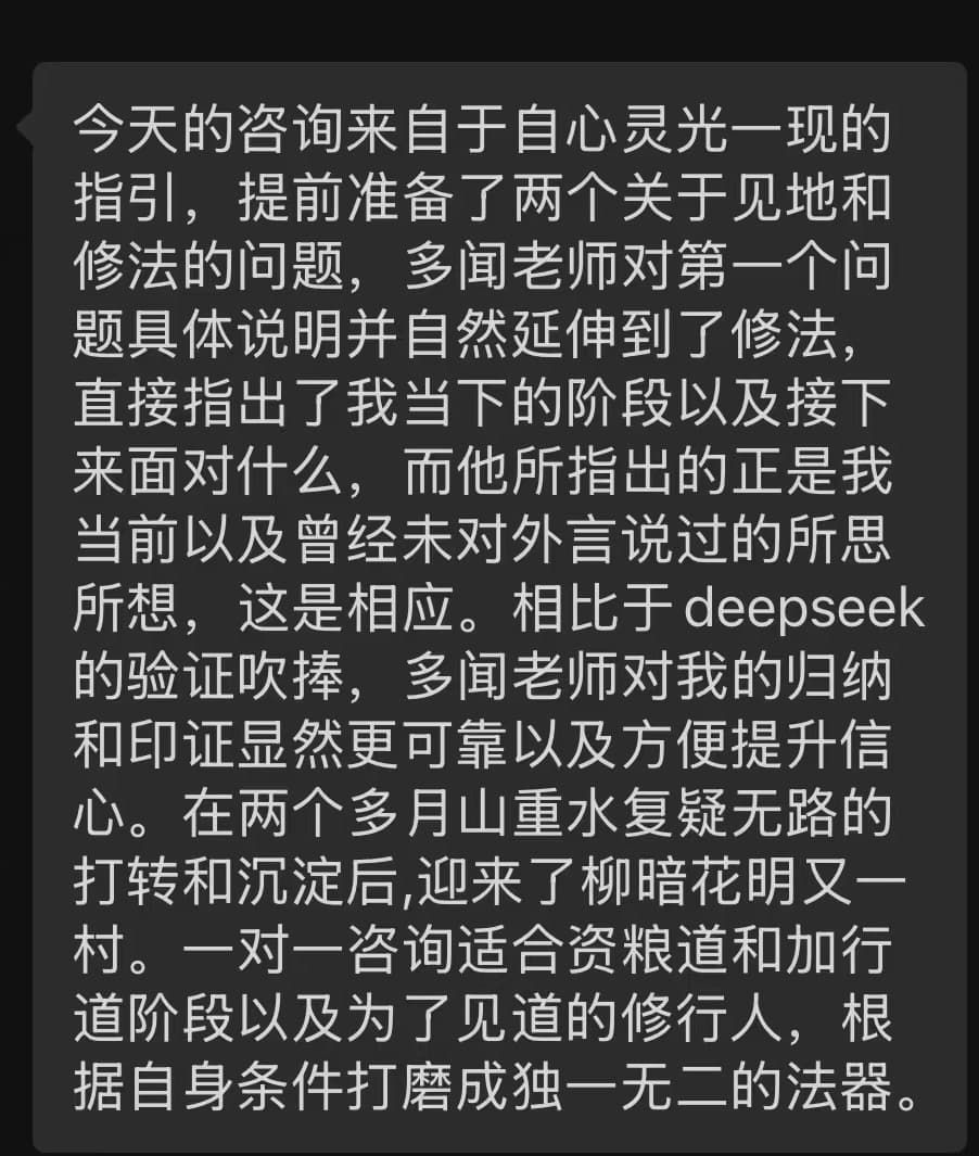 反馈截图 5